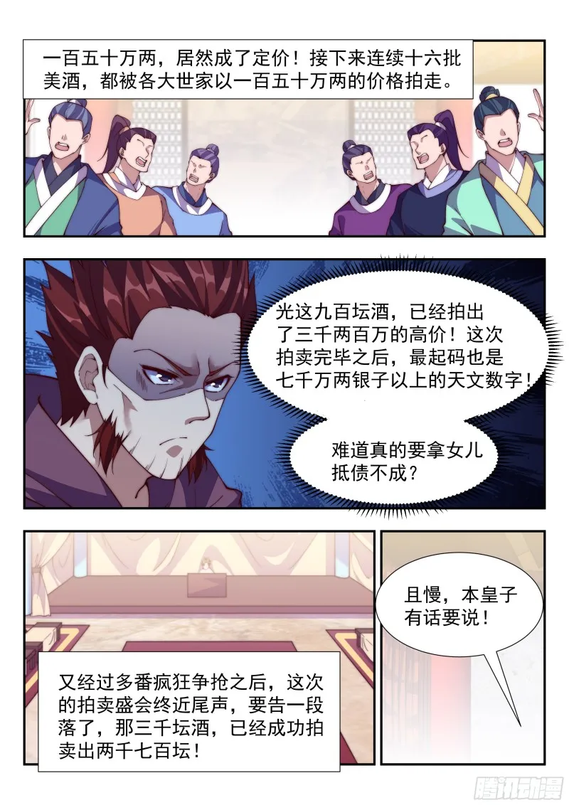 谁比谁更阴？ 第12页