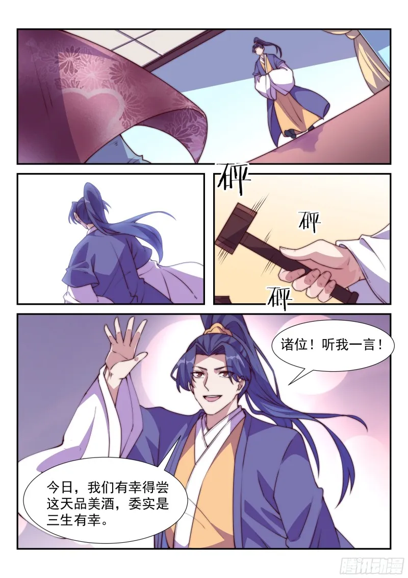 天家无亲 第1页
