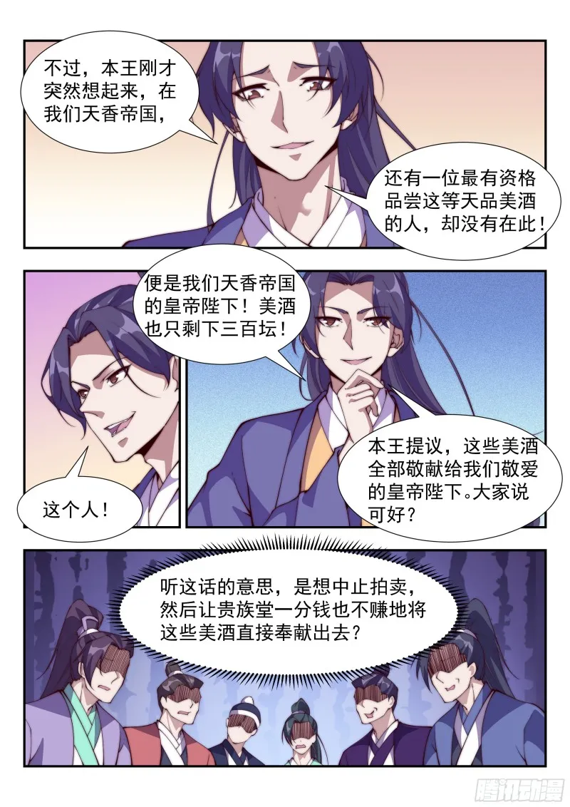 天家无亲 第2页