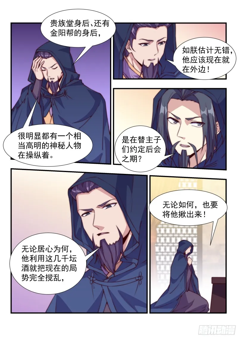 无心泄密 第1页