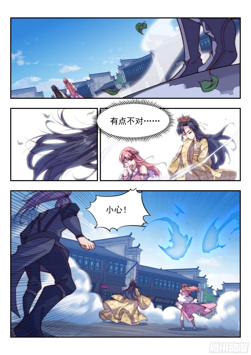 横生变故 第10页