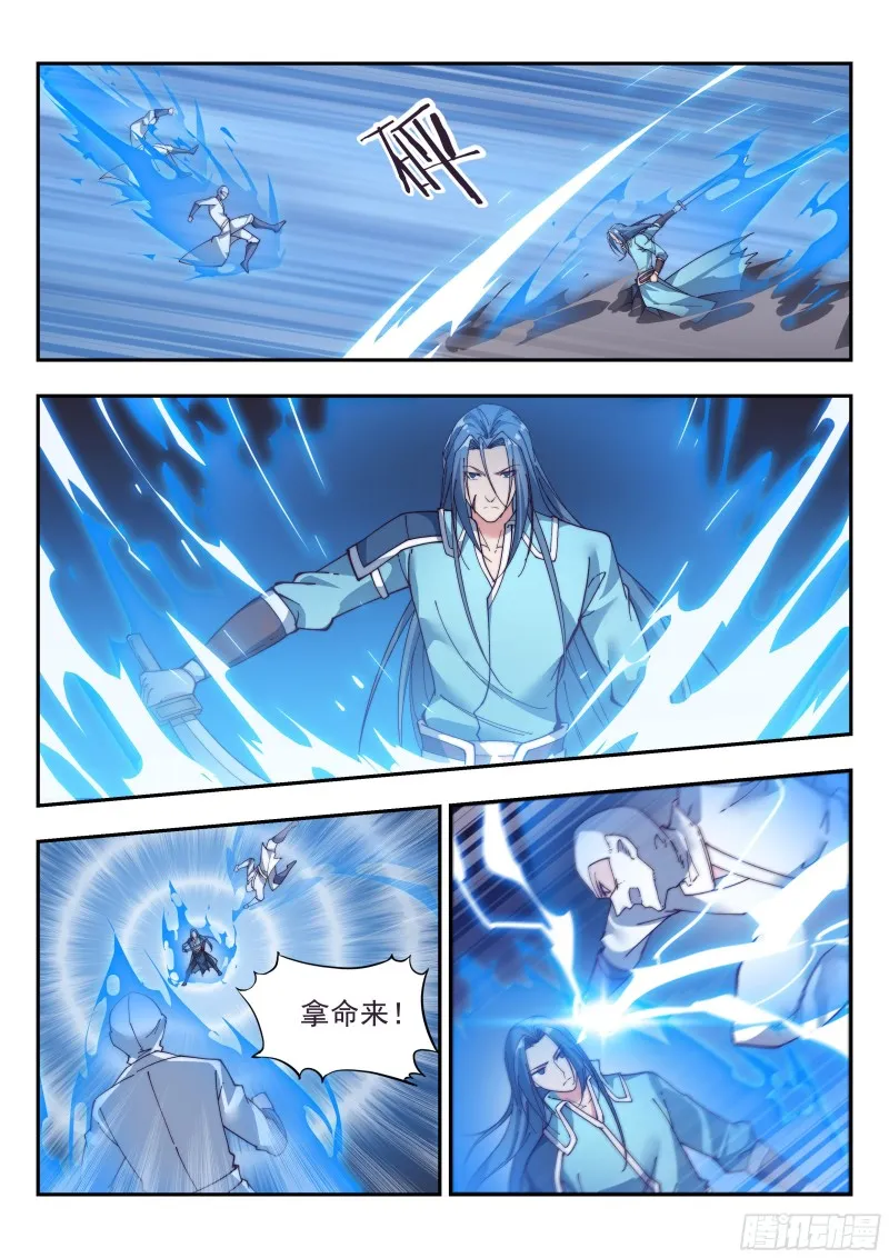 横生变故 第11页