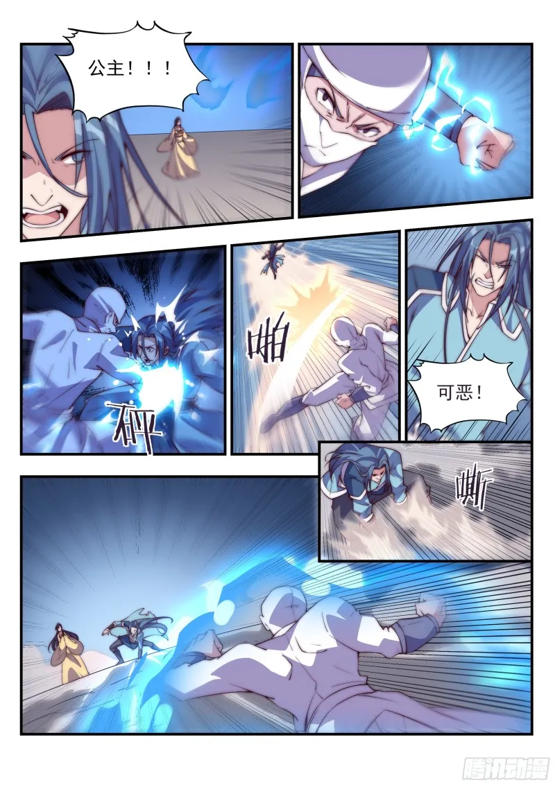横生变故 第12页