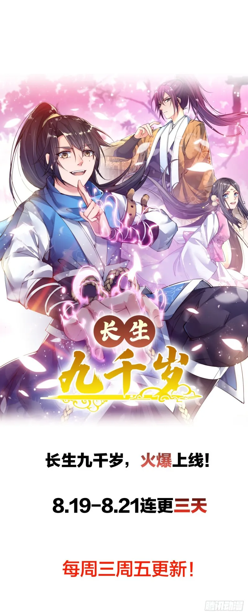 横生变故 第13页