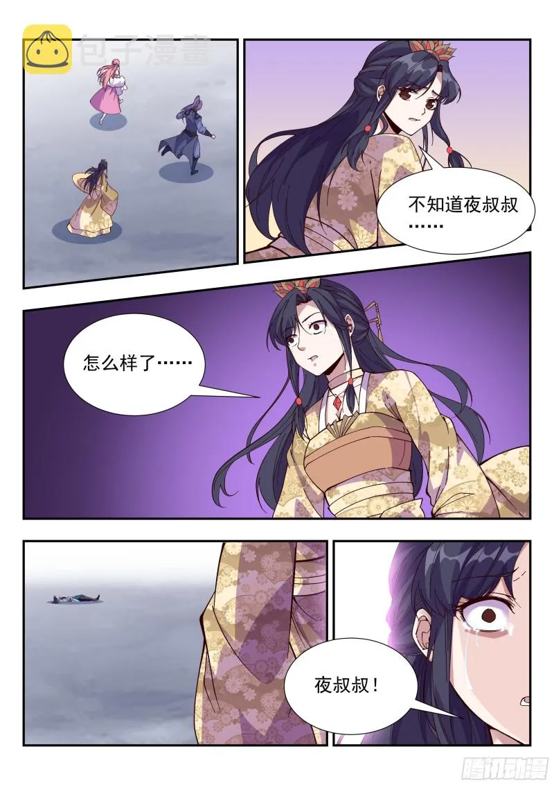 救，还是不救 第1页