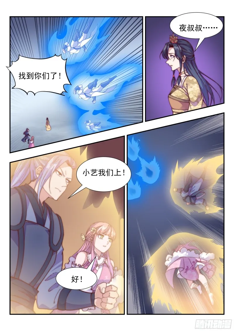救，还是不救 第2页