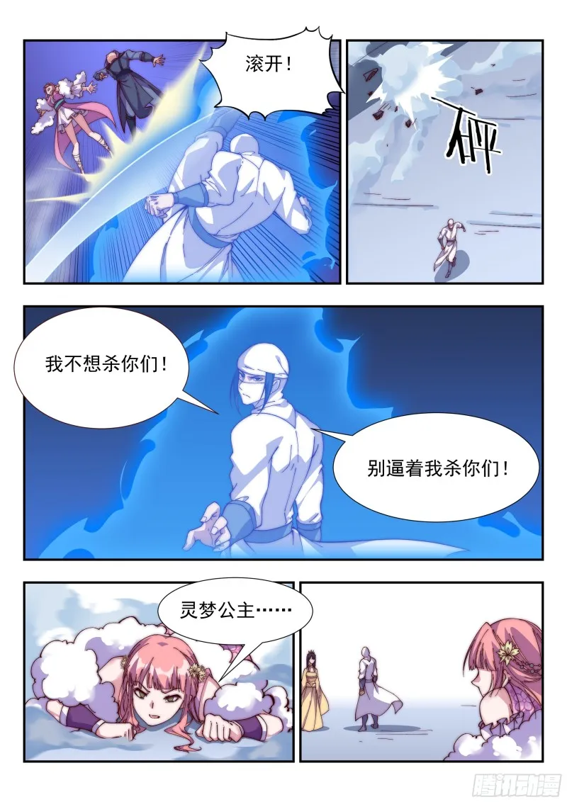 救，还是不救 第3页