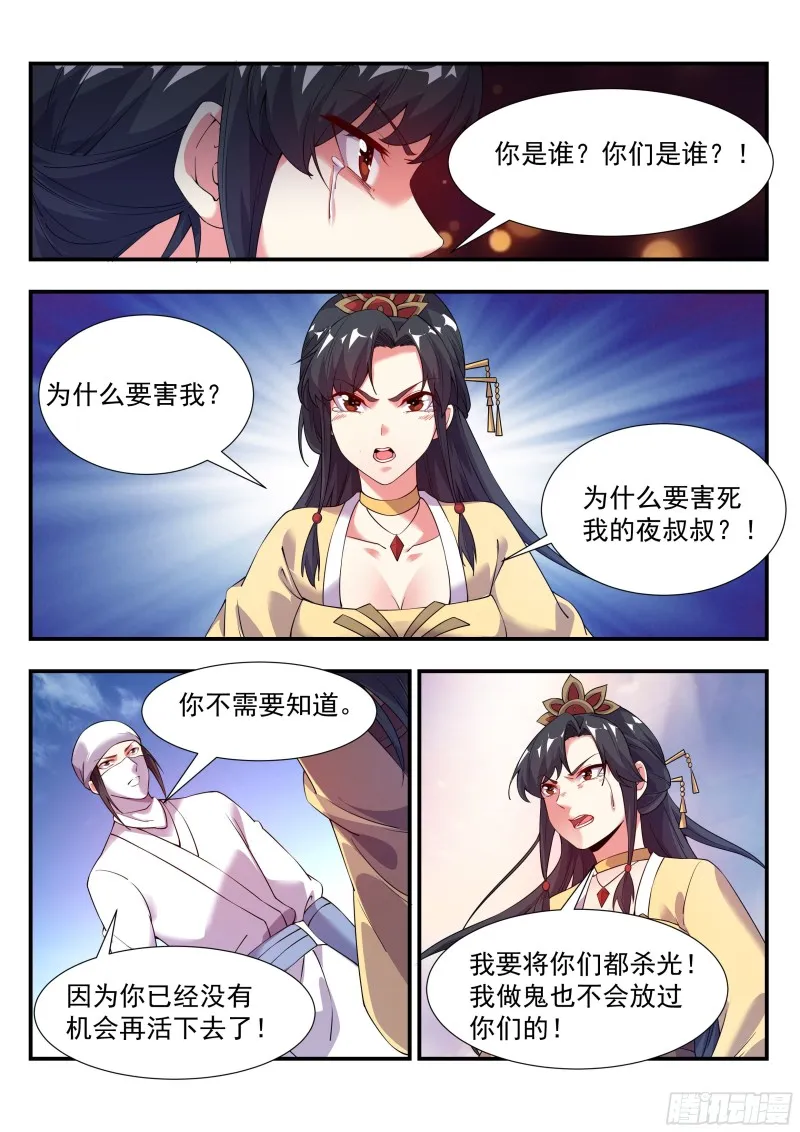 救，还是不救 第4页
