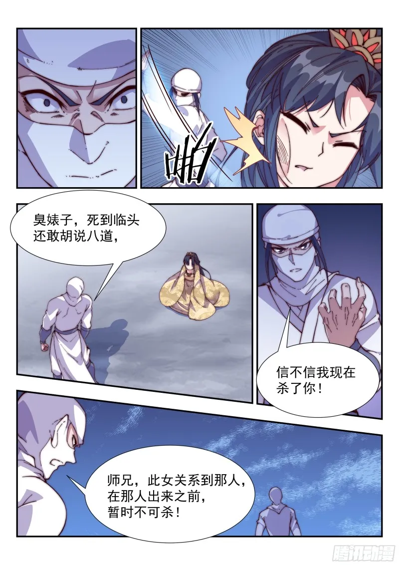 救，还是不救 第5页