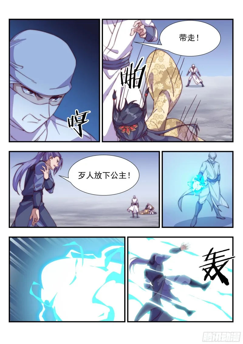 救，还是不救 第6页