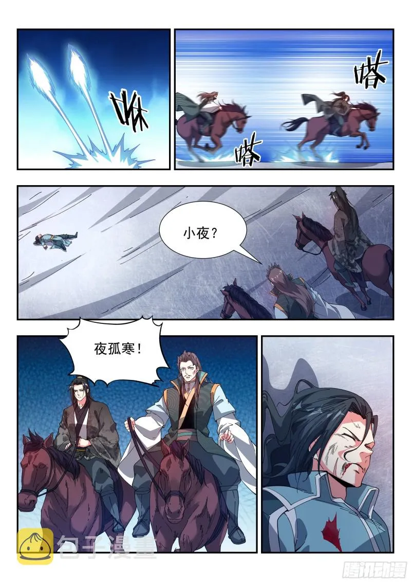 救，还是不救 第7页