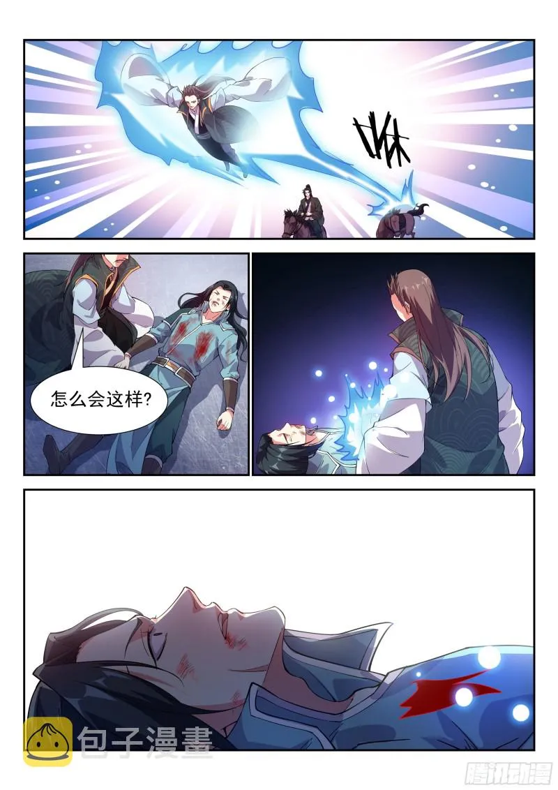 救，还是不救 第8页