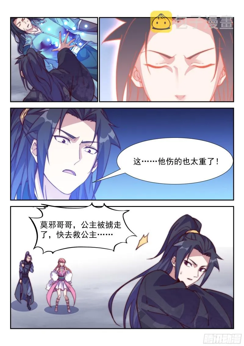 救，还是不救 第10页