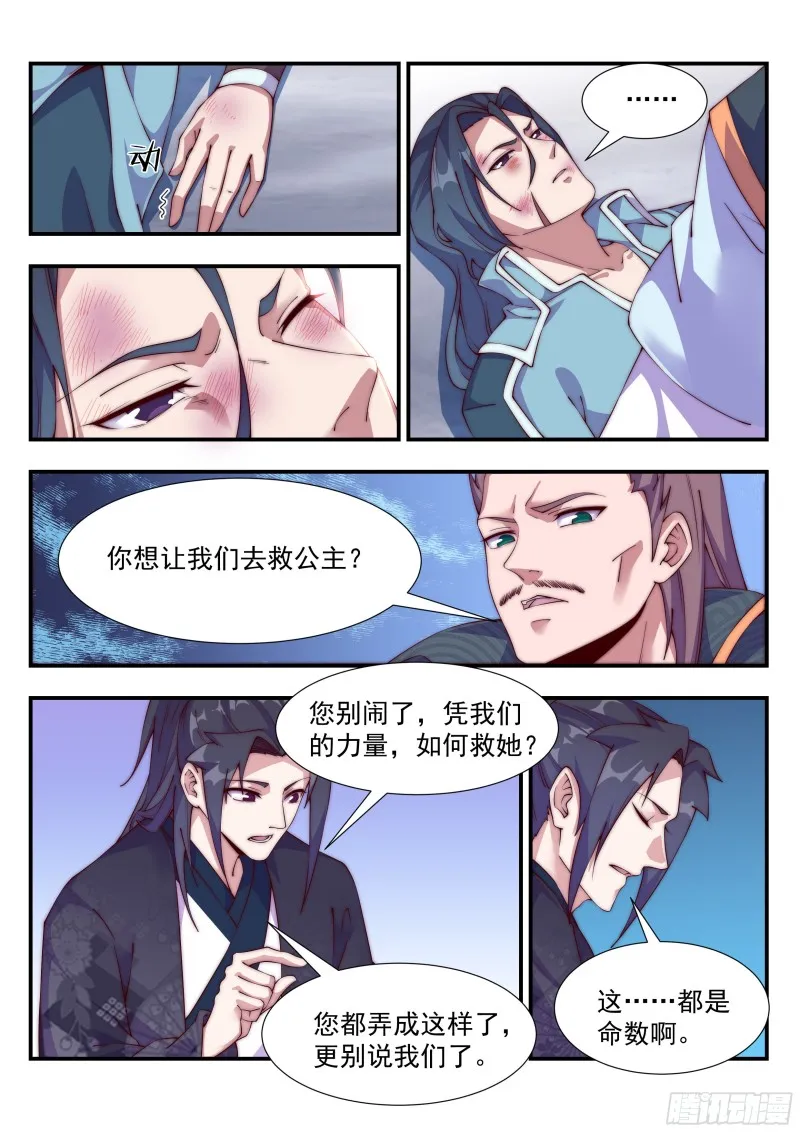 救，还是不救 第11页