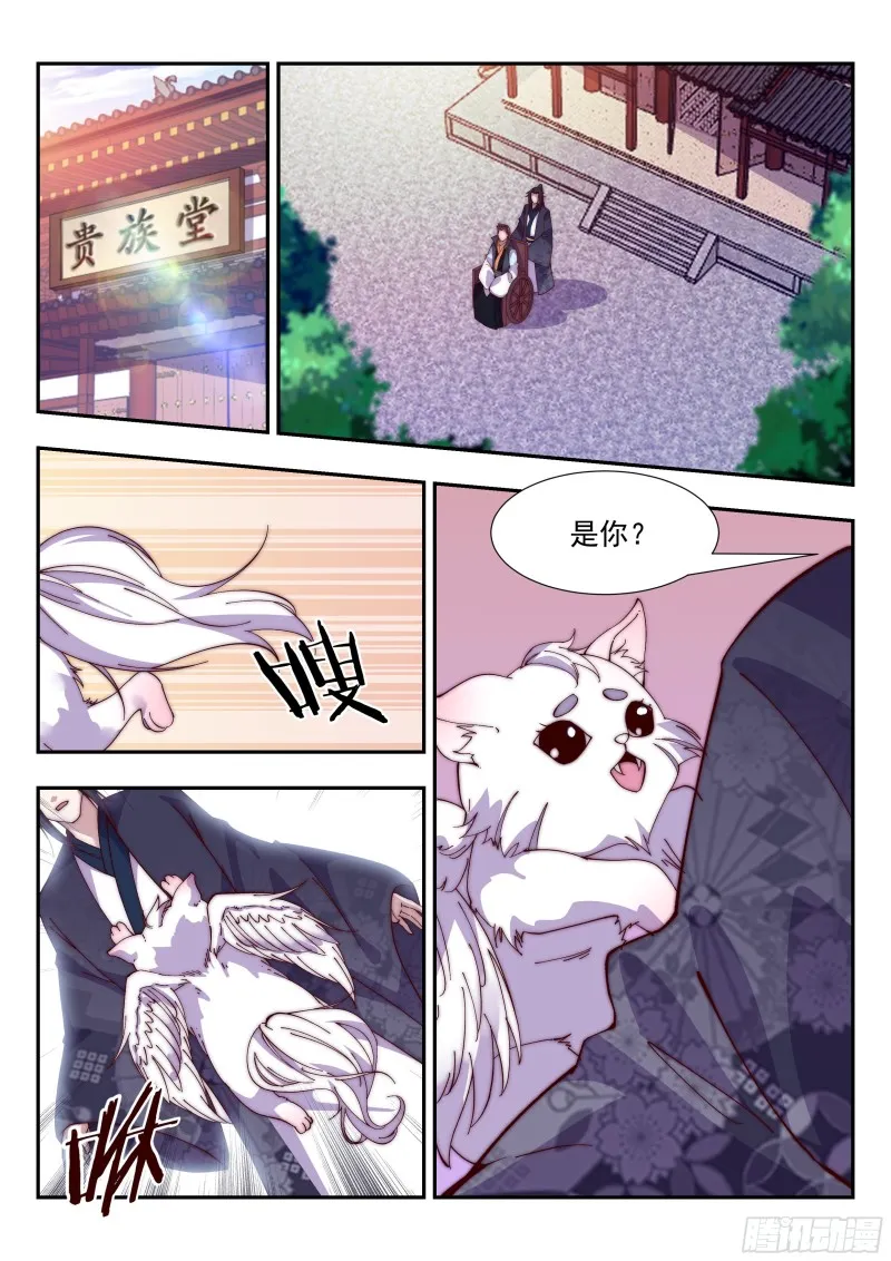 宁负苍天不负卿 第2页