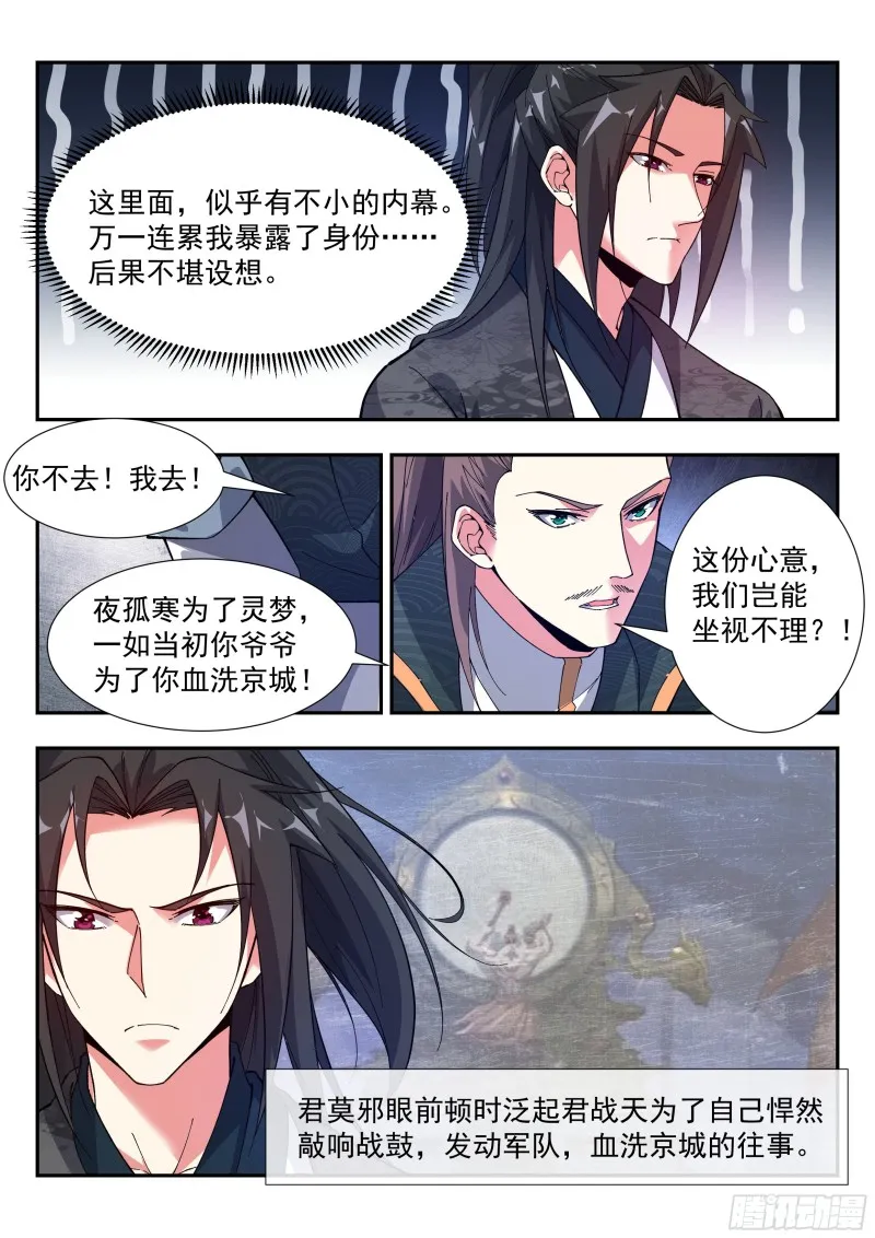 对不起，我无能为力 第4页