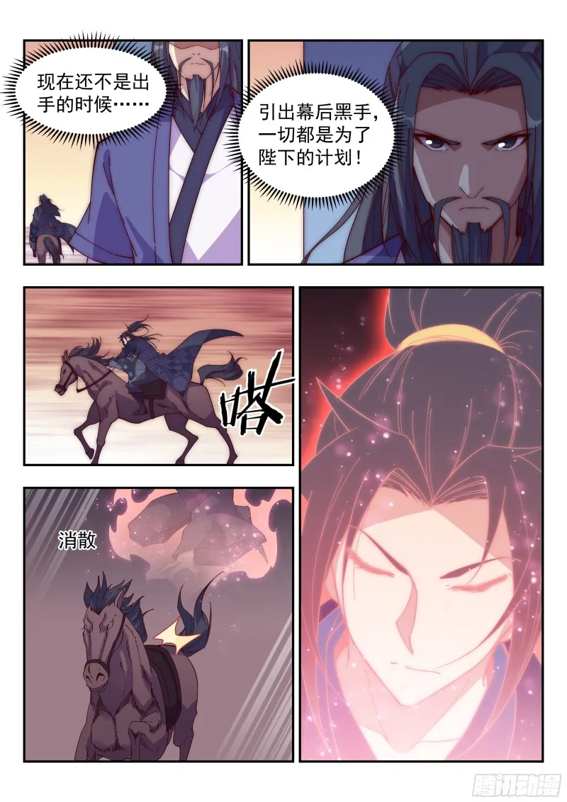 对不起，我无能为力 第7页