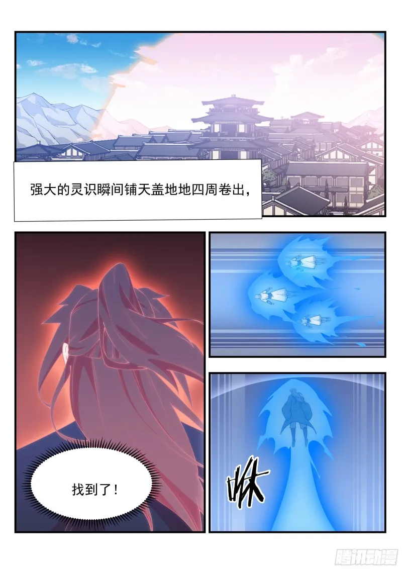 对不起，我无能为力 第8页
