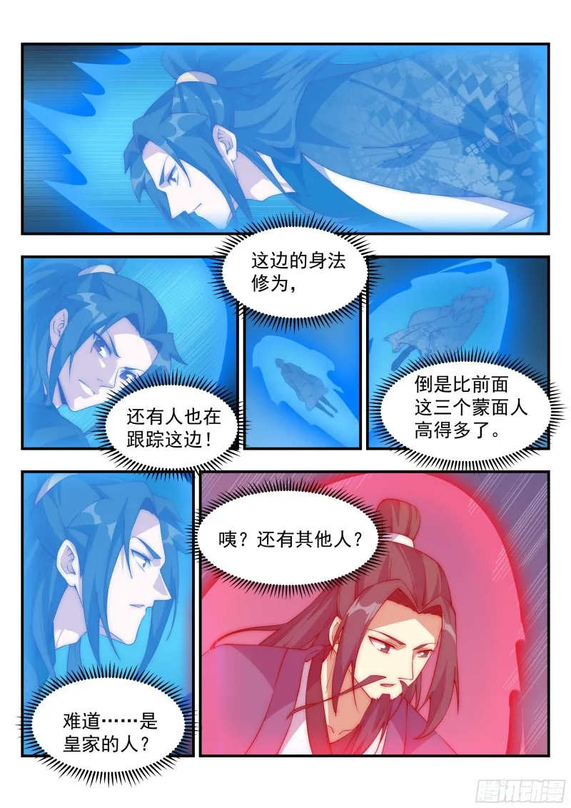 对不起，我无能为力 第9页
