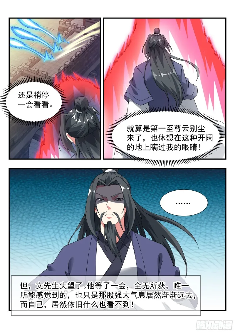 对不起，我无能为力 第10页