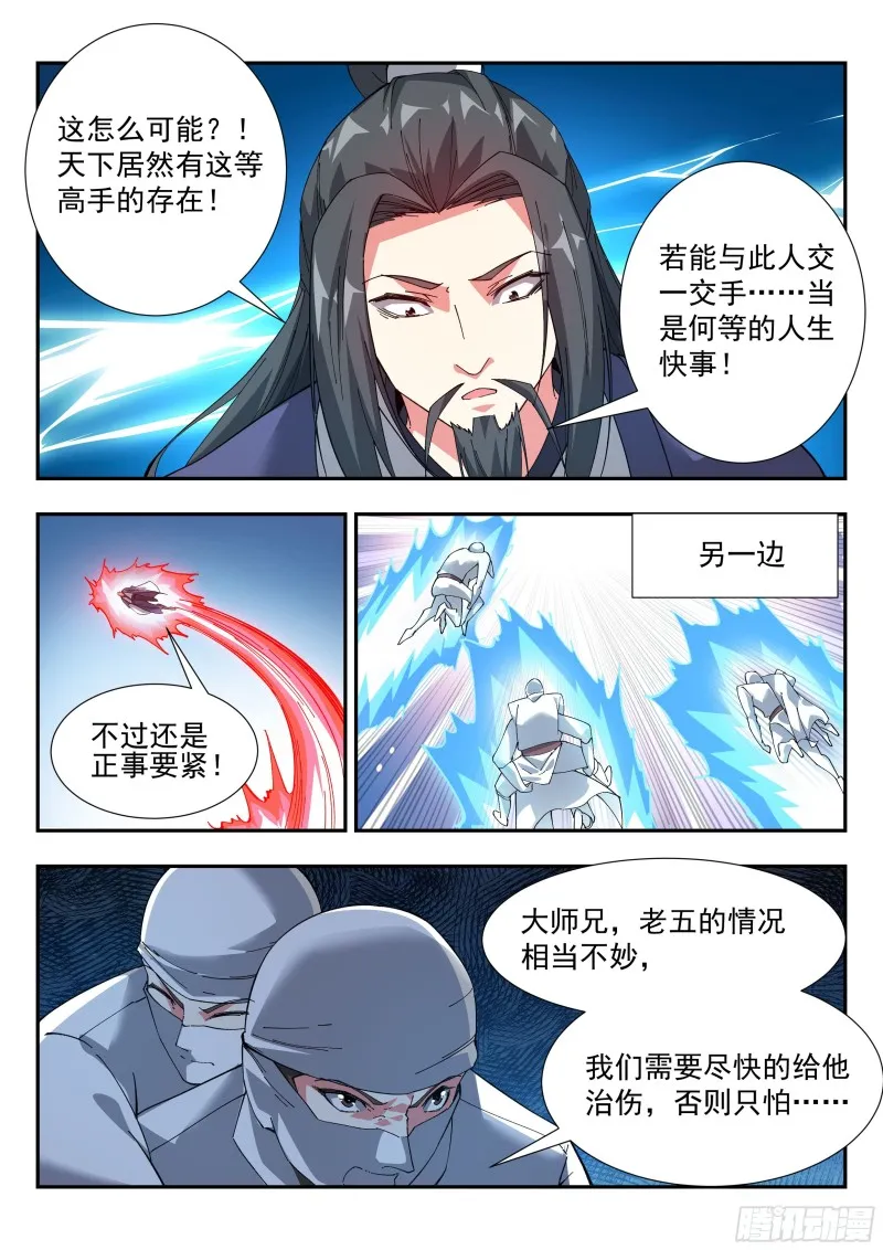 对不起，我无能为力 第11页