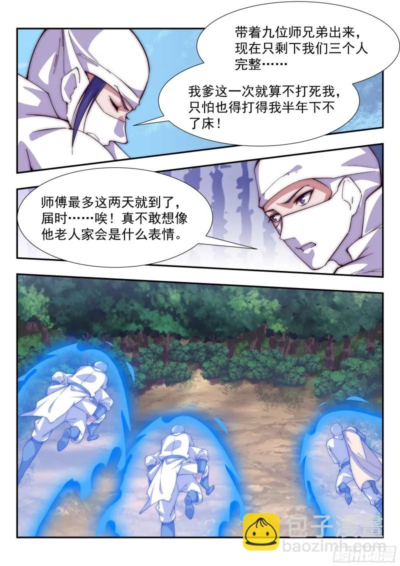 对不起，我无能为力 第13页