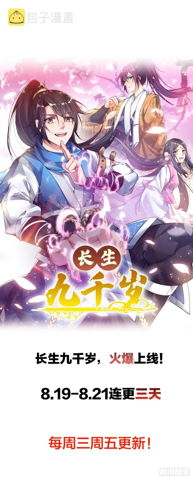 君家祖训！ 第16页