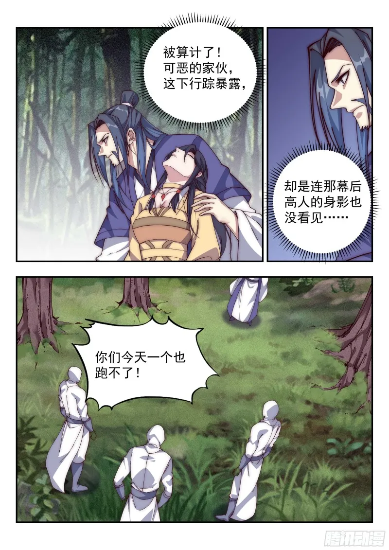 训斥！ 第1页