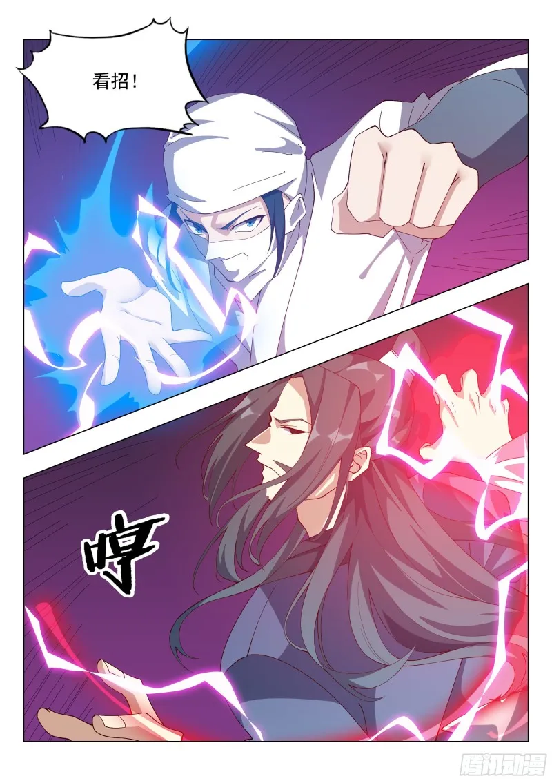 训斥！ 第2页