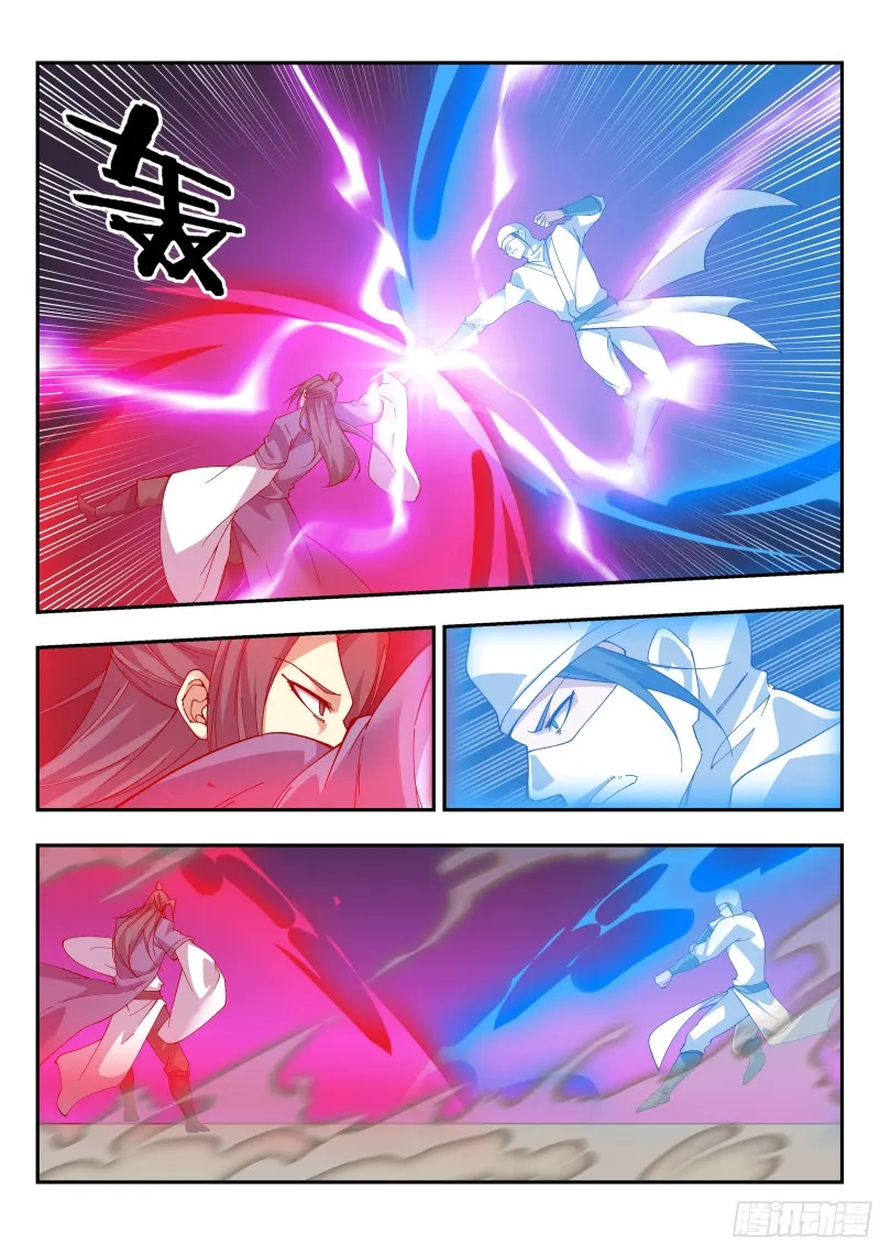 训斥！ 第3页