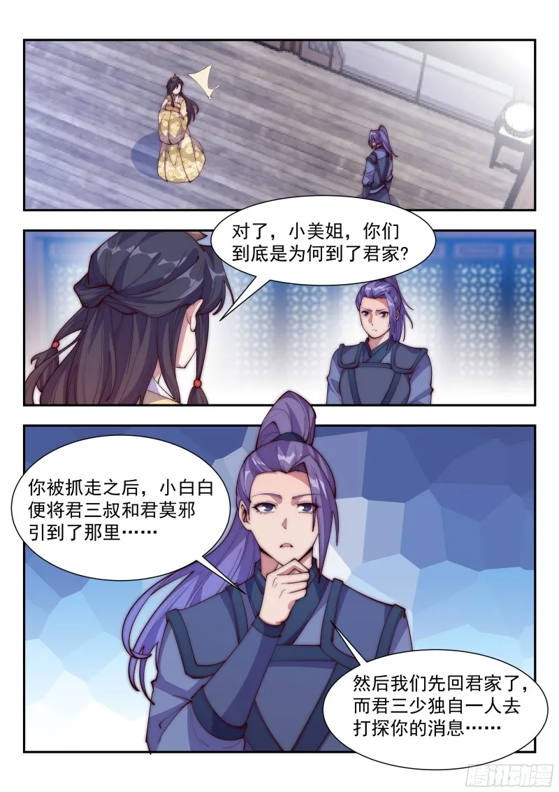 血誓！ 第13页