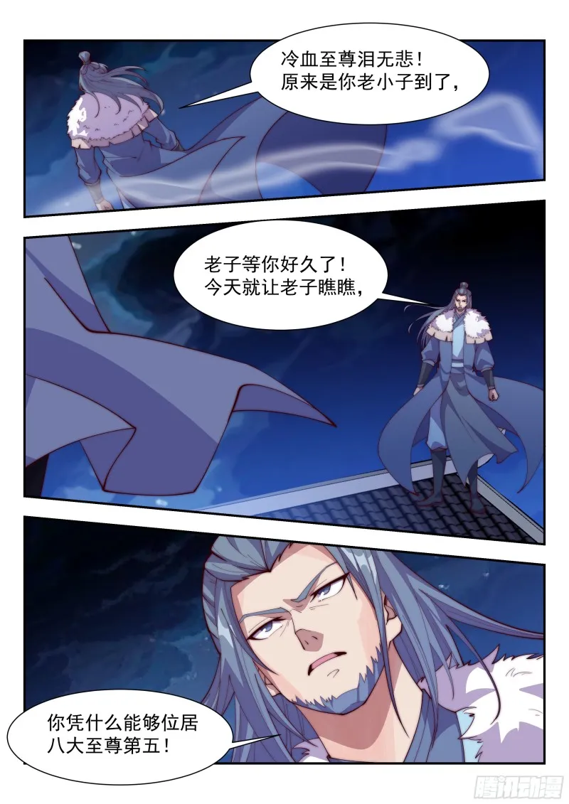 你们三个都很蠢！ 第1页