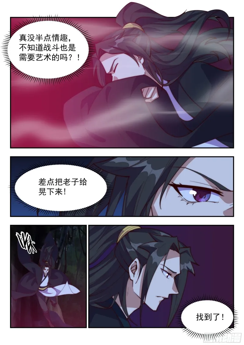 鬼鹰九爪 第1页