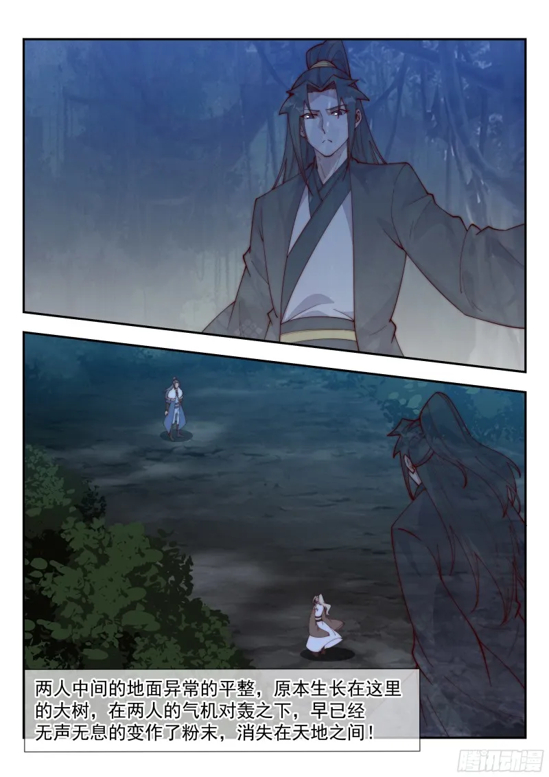 鬼鹰九爪 第2页