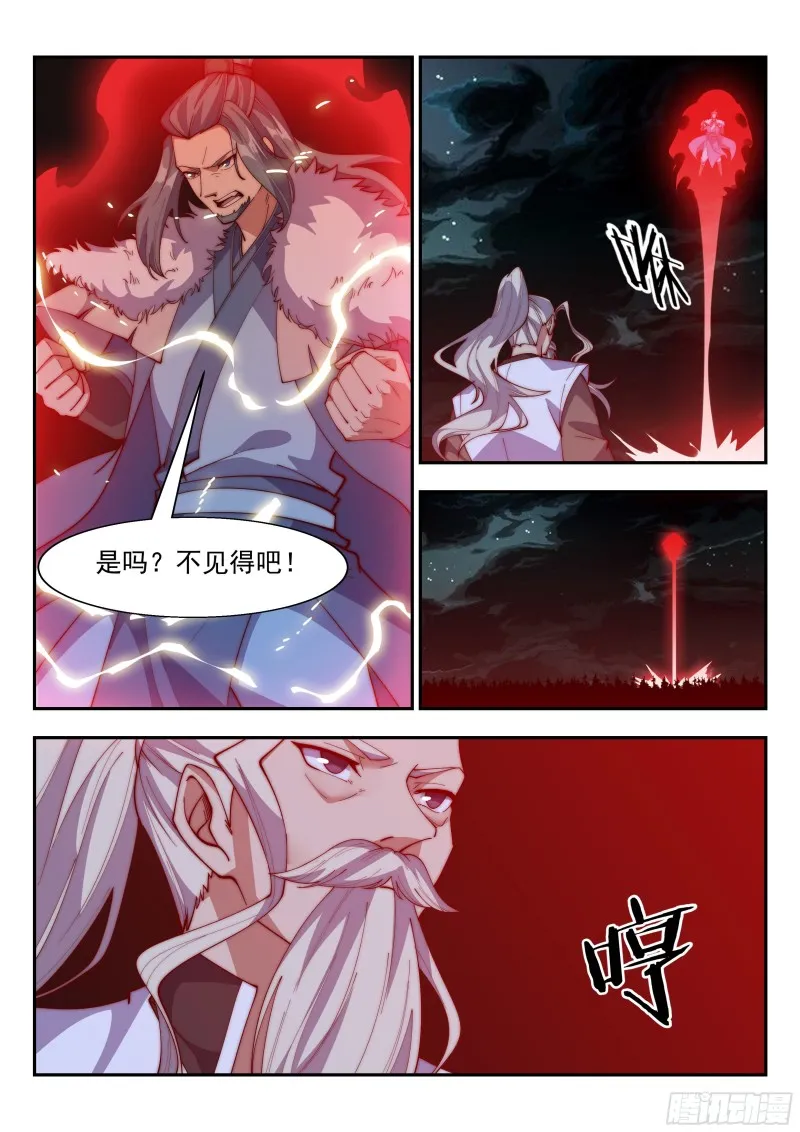 鬼鹰九爪 第4页