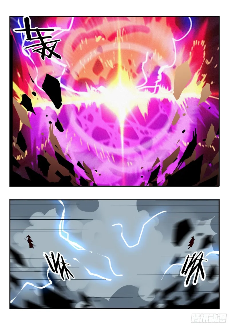 鬼鹰九爪 第8页