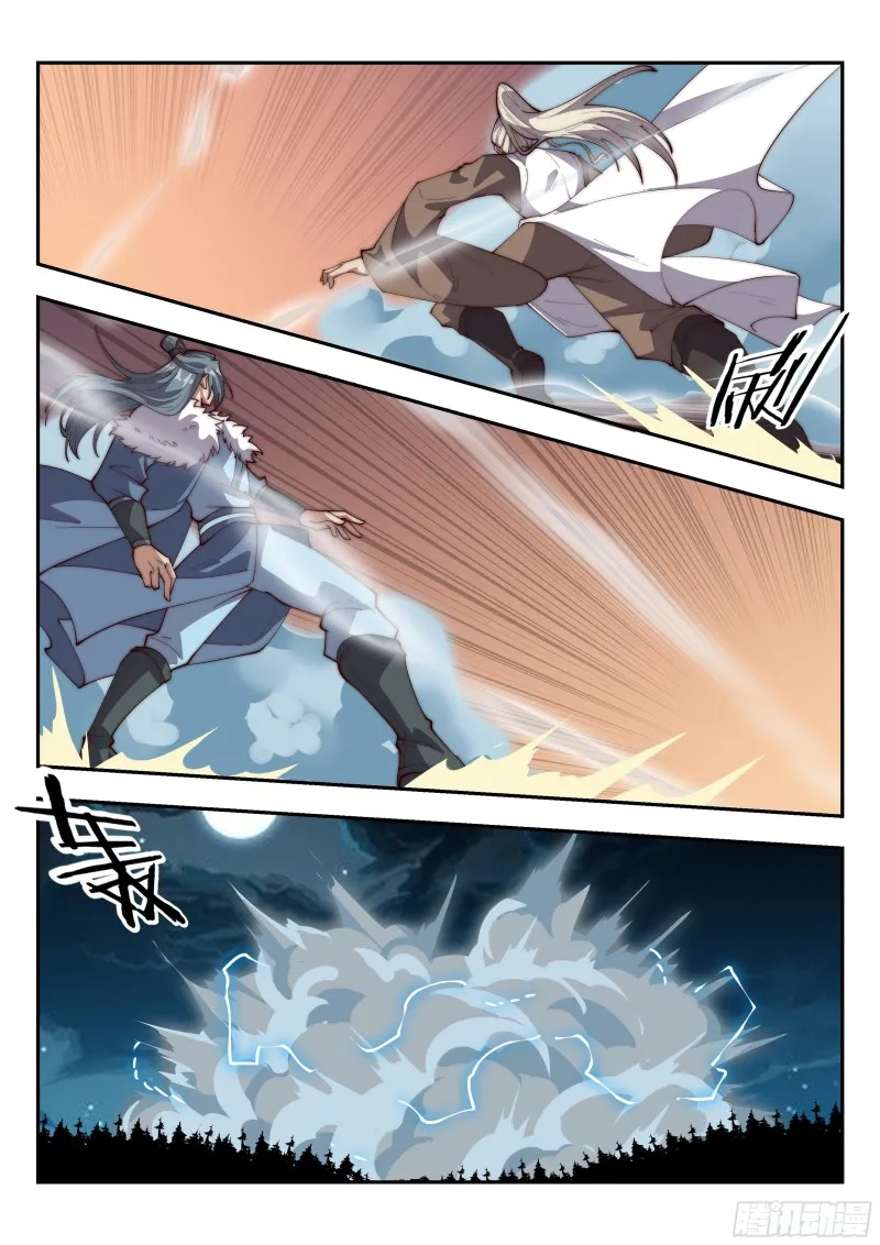 鬼鹰九爪 第9页