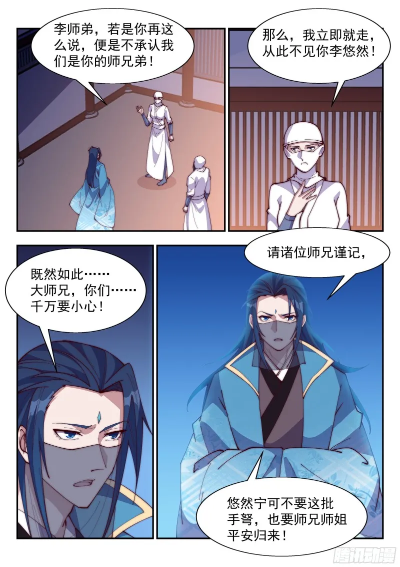 老子杀得不过瘾！ 第1页