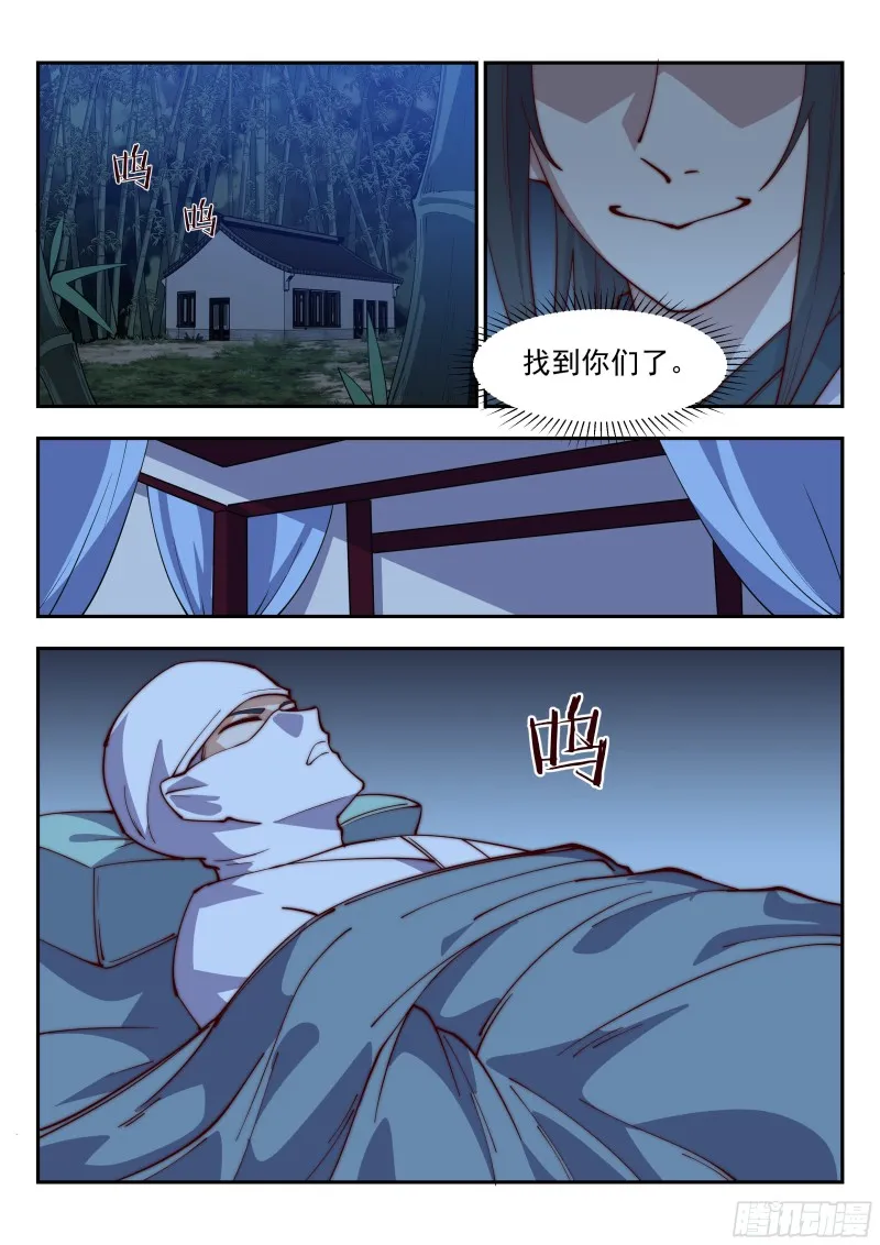 老子杀得不过瘾！ 第4页