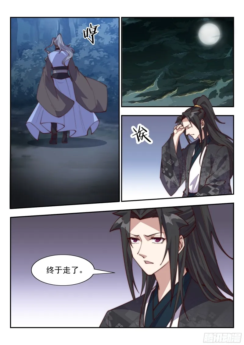 老子杀得不过瘾！ 第14页