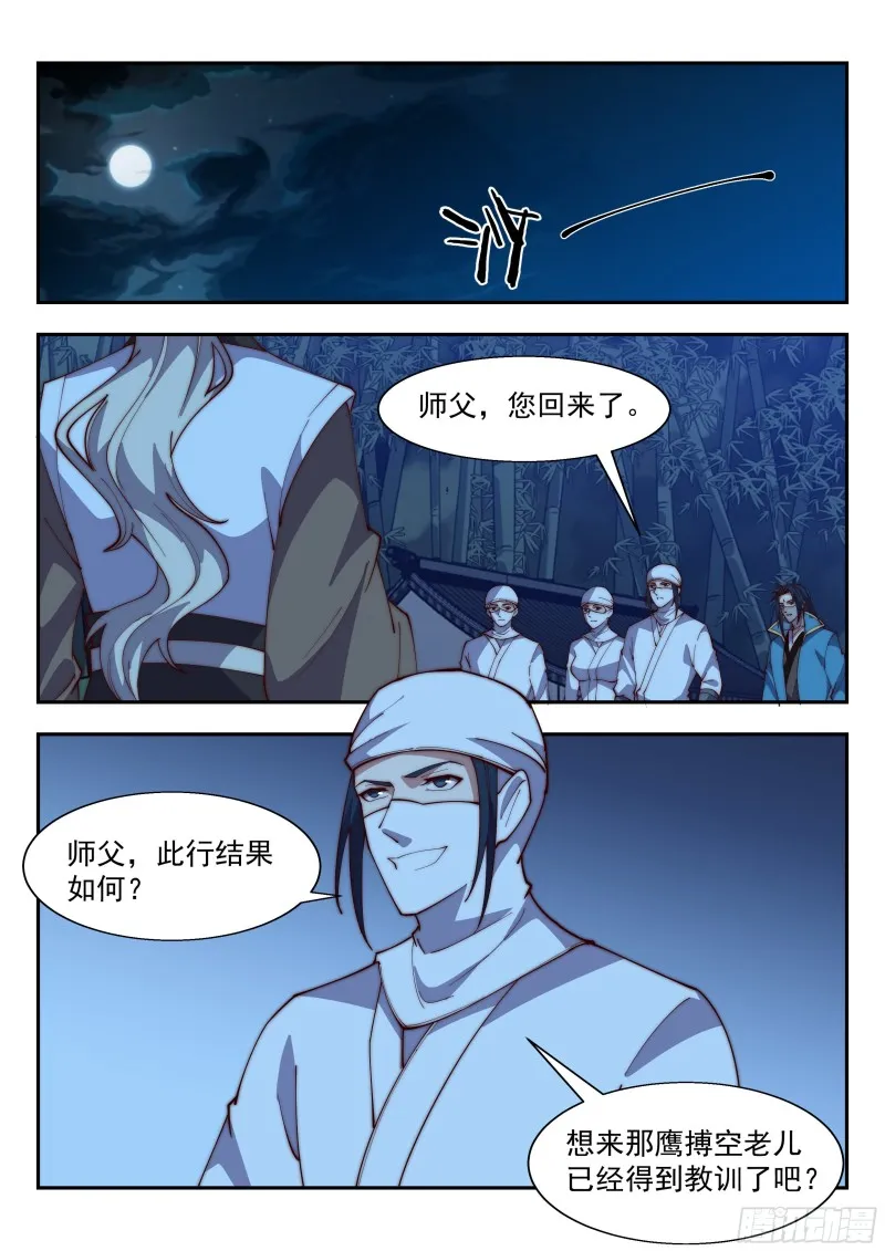 冲天暴怒 第1页