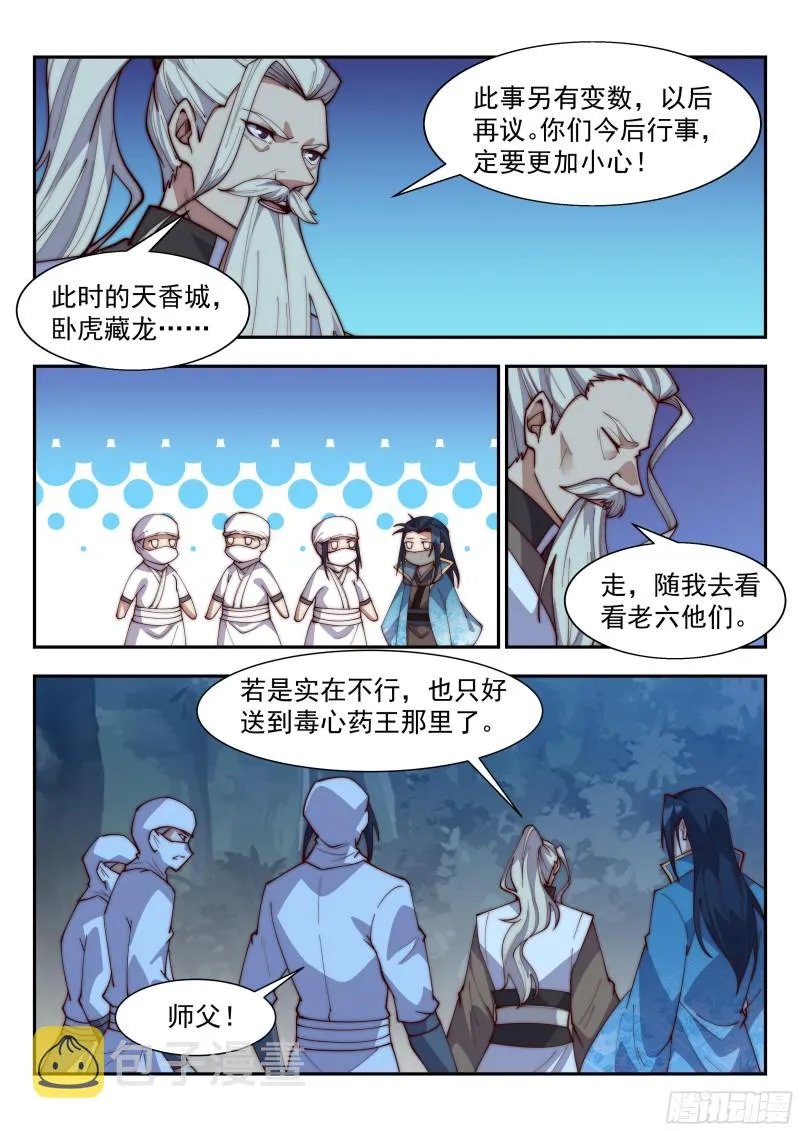冲天暴怒 第2页