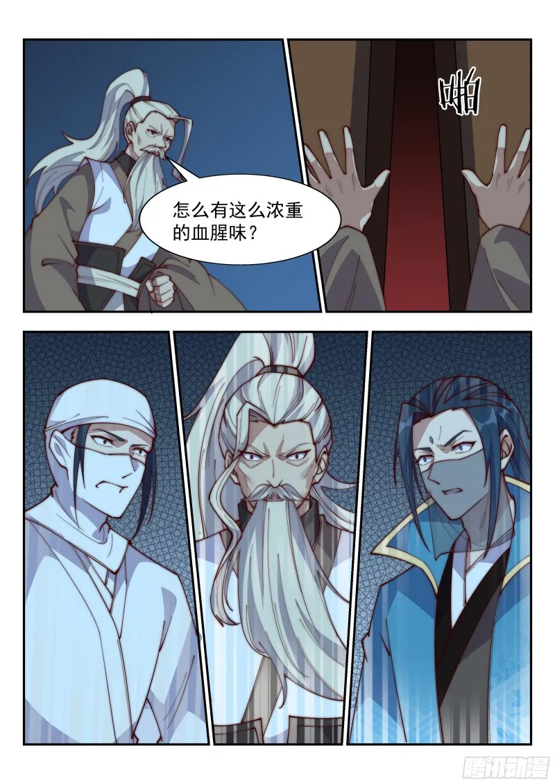 冲天暴怒 第4页