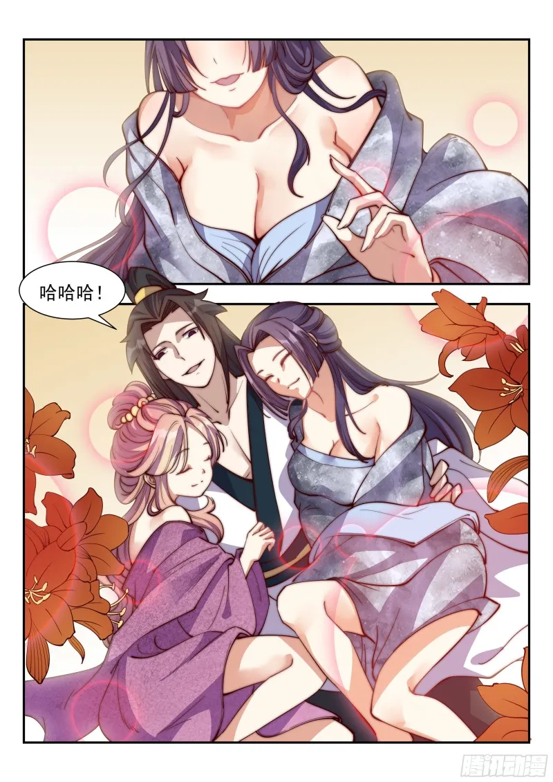 冲天暴怒 第13页