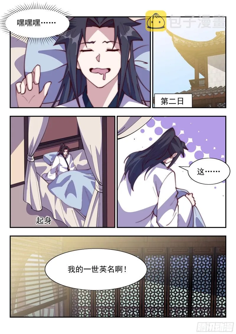 冲天暴怒 第14页