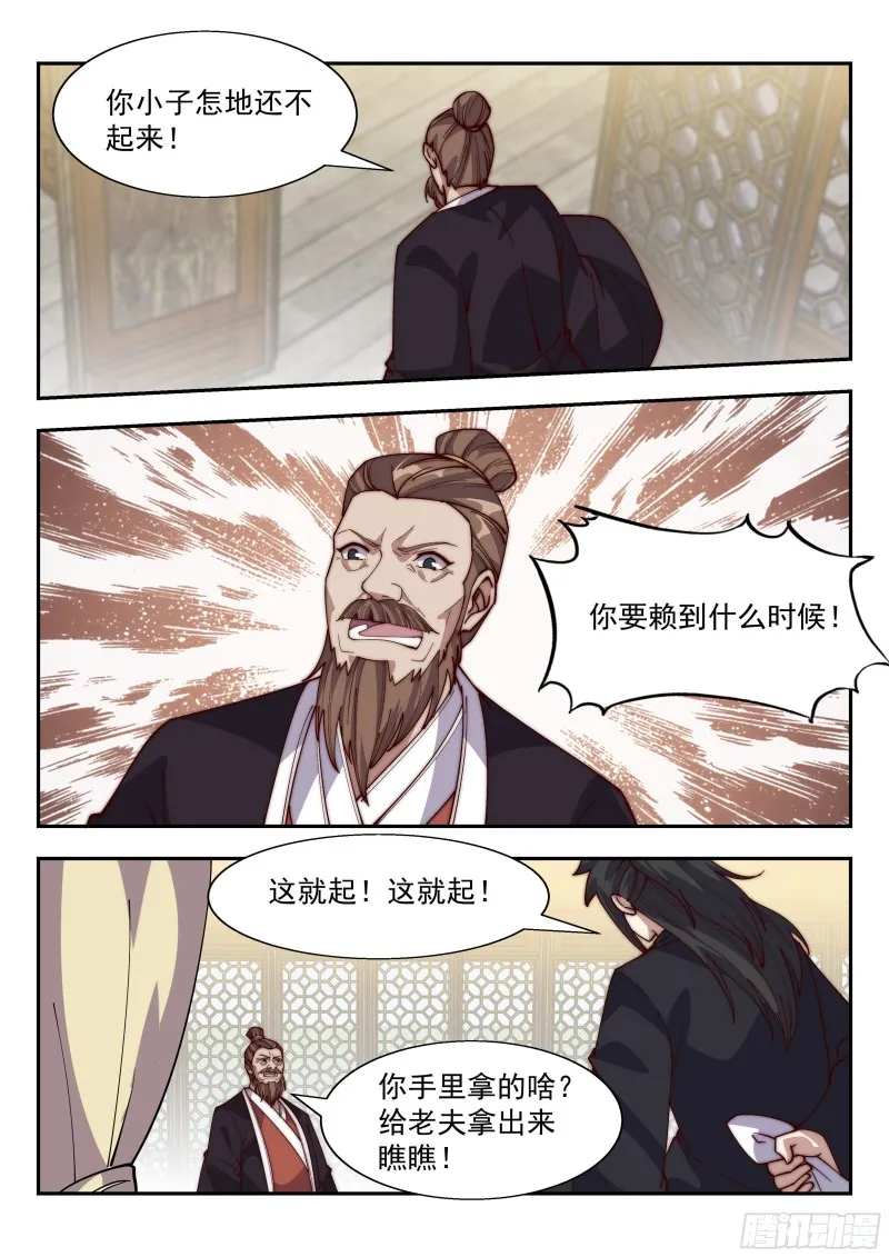 这下糗大了…… 第1页