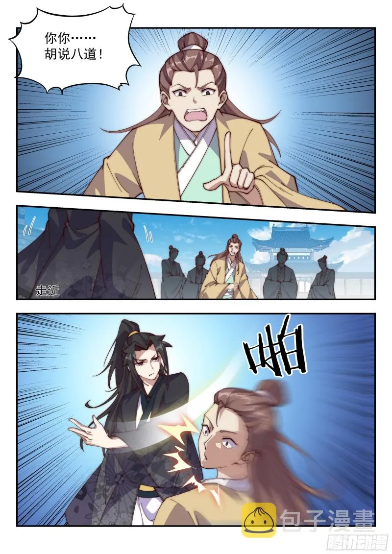 今天让我流氓到底吧！ 第2页