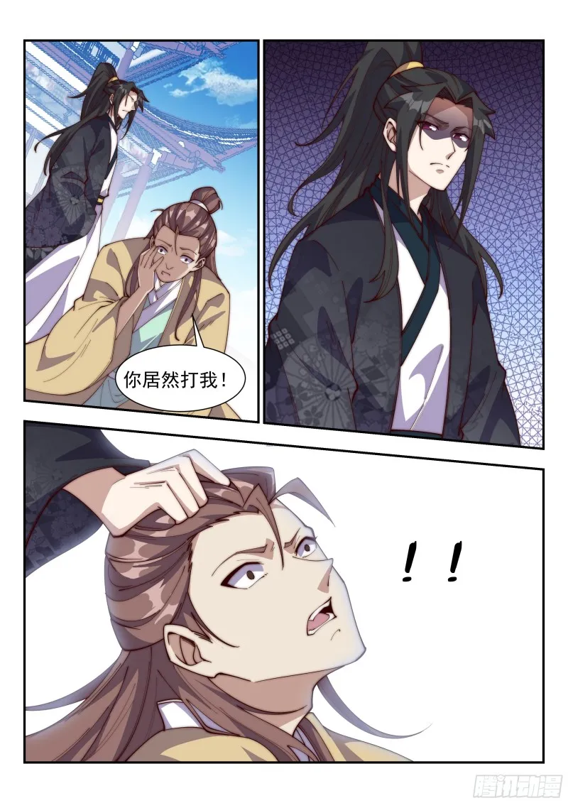 今天让我流氓到底吧！ 第3页