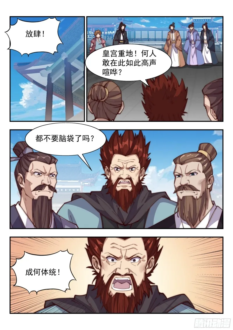 今天让我流氓到底吧！ 第10页