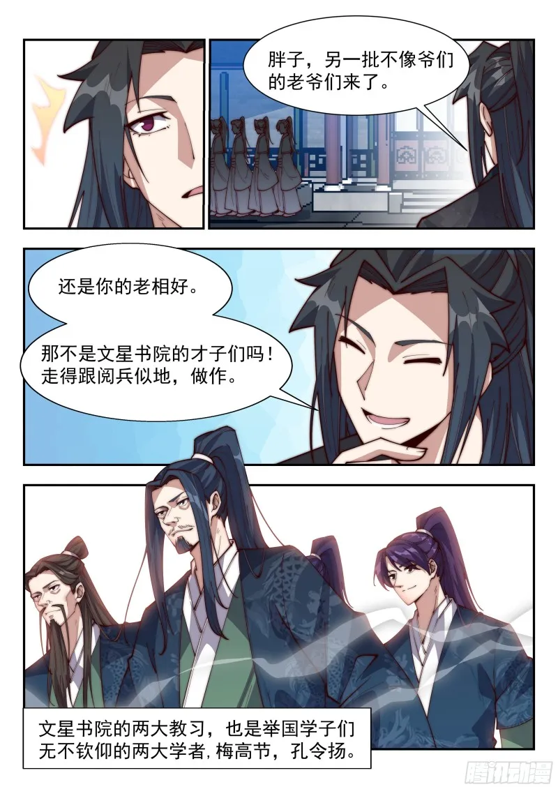 今天让我流氓到底吧！ 第14页